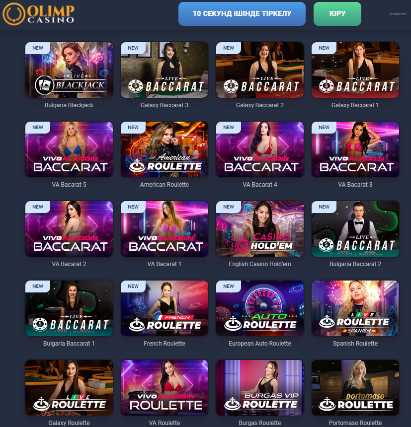 Игровые автоматы ассортимента Казино Олимп